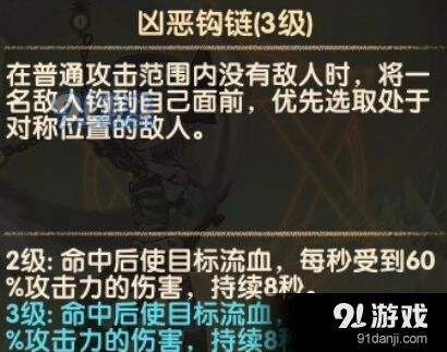 剑与远征钩子针对阵容要点指南