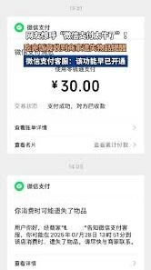 微信提醒