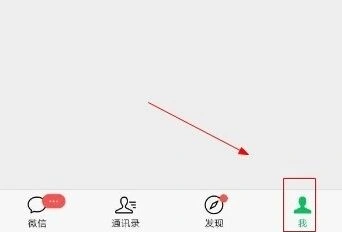 微信语言
