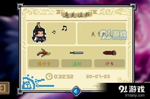 元气骑士道士二技能与副武器联动