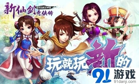 仙剑奇侠传母亲节 兑换优先级建议