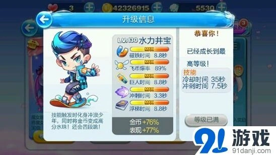 天天酷跑水力井宝和魔女娜娜新旧对比