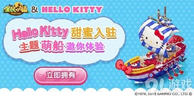 一路Hello Kitty二期全套收集指南