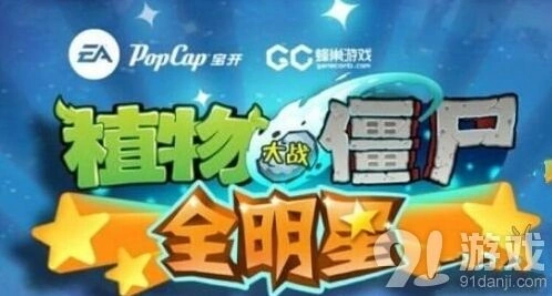 植物大战僵尸全明星卡牌RPG元素详解指南