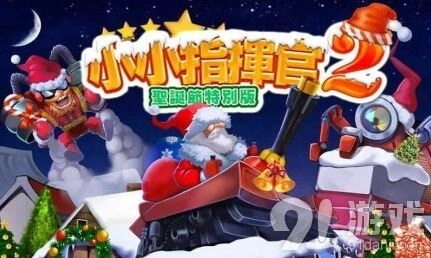 遇见割绳子圣诞版益智教学指南
