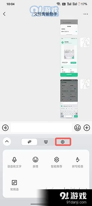 微信怎么关掉