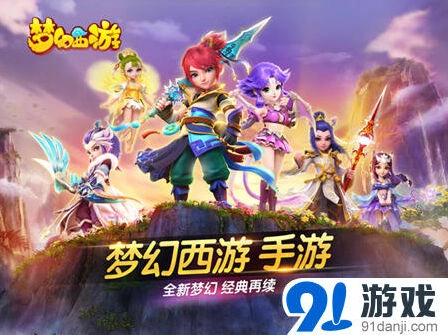 梦幻西游五一活动抢先看 七彩花盆庆佳节玩法