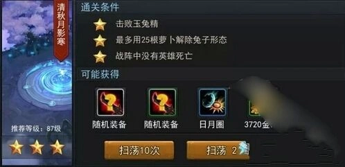 《何处》乱斗西游第二十章海底降温剧情攻略