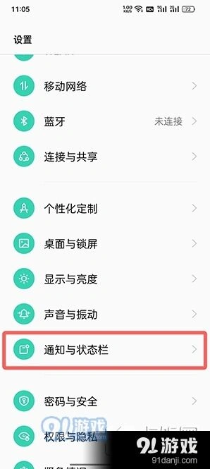微信屏幕