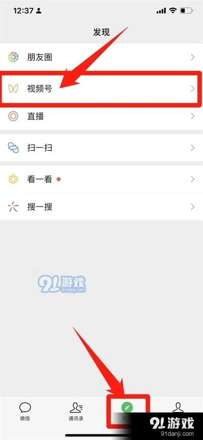 微信怎么制作