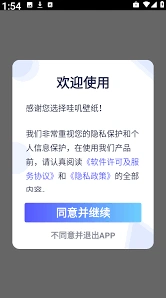 哇叽壁纸app怎么使用