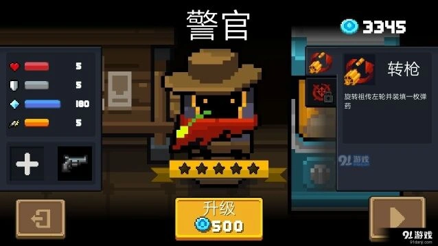 元气骑士警官伤害提升技巧