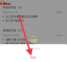 花小猪打车行程记录在哪里查看
