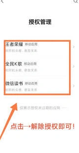 微信解除授权后账号还存在吗