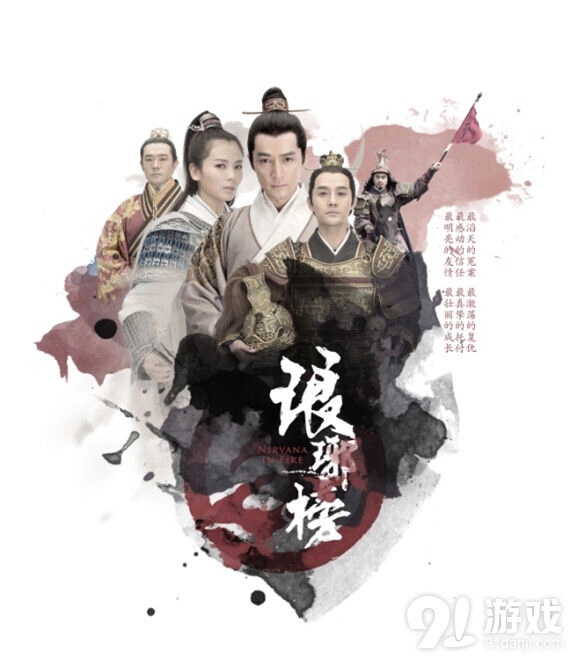 乐元素与掌上纵横联合《琅琊榜》新作登场