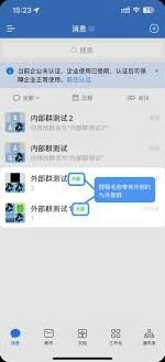 企业微信能不能创建外部群聊
