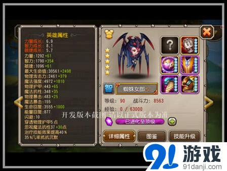 军团蜘蛛女郎攻略 觉醒加成对比