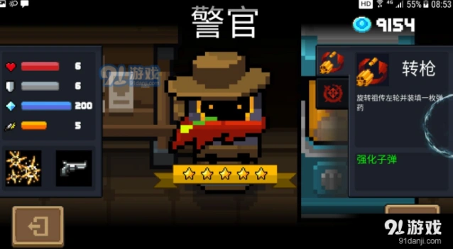 《元气骑士》警官天赋选择攻略