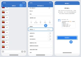 微信创建