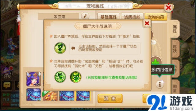 梦幻西游道士大战僵尸玩法攻略