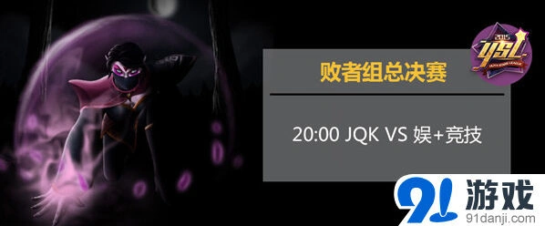 命运YSL决赛名额 芜湖神大表哥强强碰撞