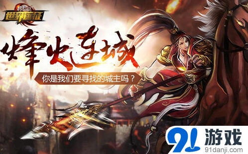 格斗江湖烽火连城二期全指南