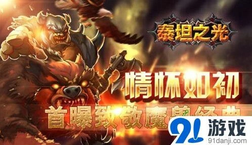 哈利波特泰坦之光首曝教程分享