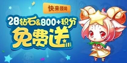 天天酷跑喜迎开学季登录教程