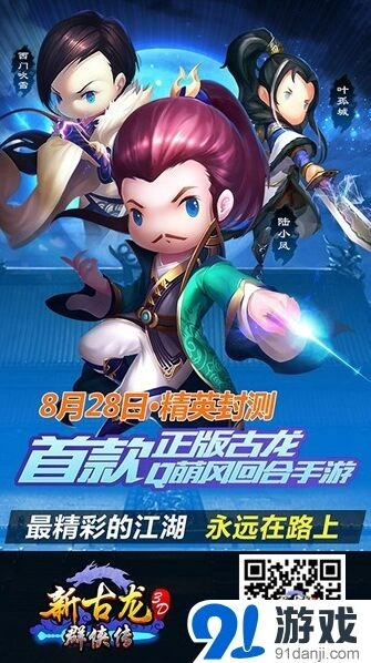 群侠传精英测试PVP系统指南