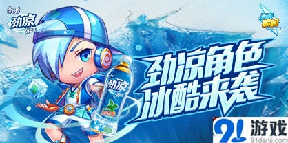 天天酷跑劲凉冰袭酷炼营活动攻略技巧