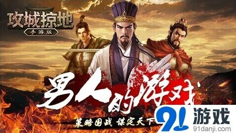 攻城掠地8月争霸赛参赛教程指南