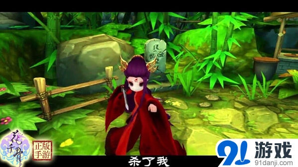 花千骨游戏大结局 画骨夫妇命运分析