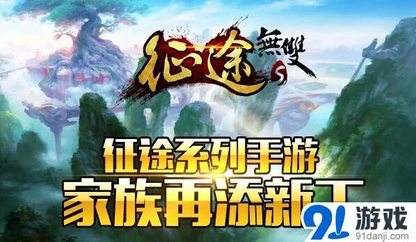 征途系列国战：为何能成为经典