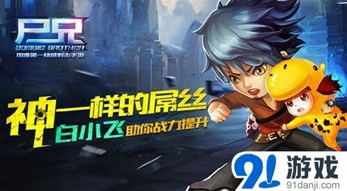 遇见白小飞技能组合实战应用教程