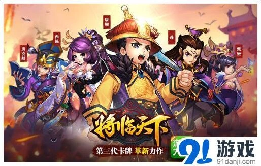 《一路》《将临天下》策略对战主动技指南