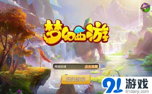 梦幻西游门派玩法指南教程