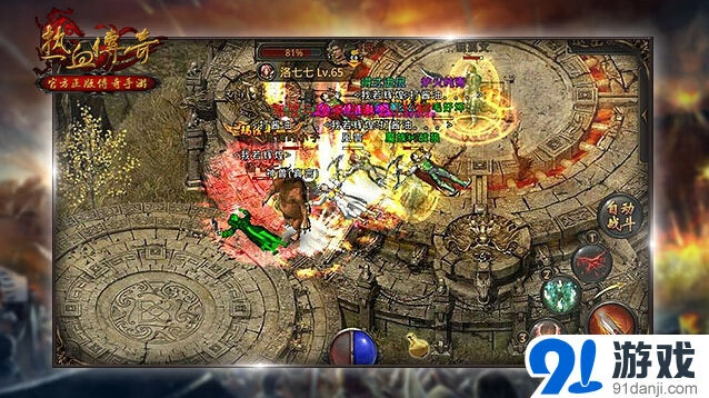 逐鹿传奇手机版