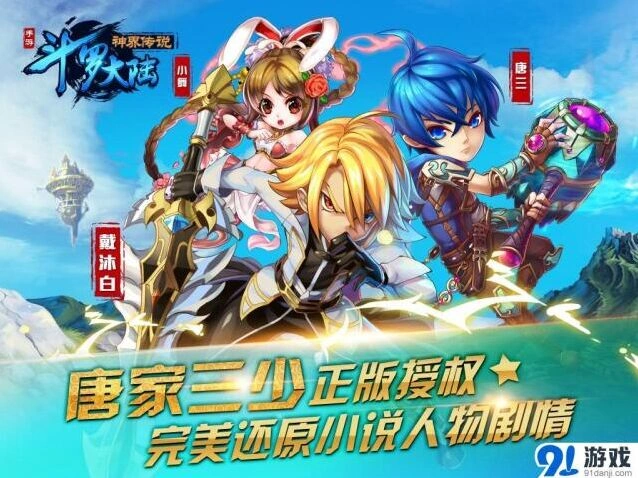 斗罗大陆神界传说精美原画欣赏指南