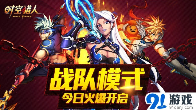 时空猎人血战关卡战斗技巧