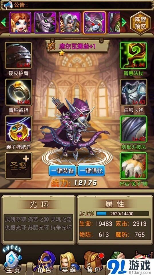 军团大盘点