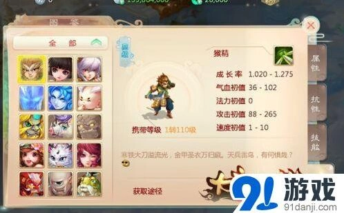 大话西游全平台公测满月庆内容