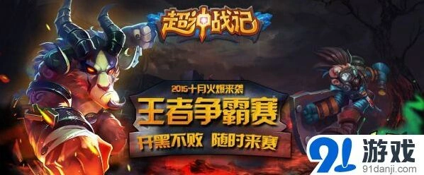 一路王者争霸赛第二轮必胜攻略
