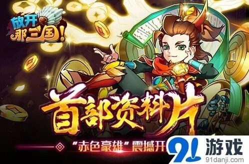 逐鹿红卡武将实战技巧指南