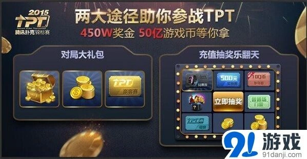 《象棋》TPT预选赛参与方式详解