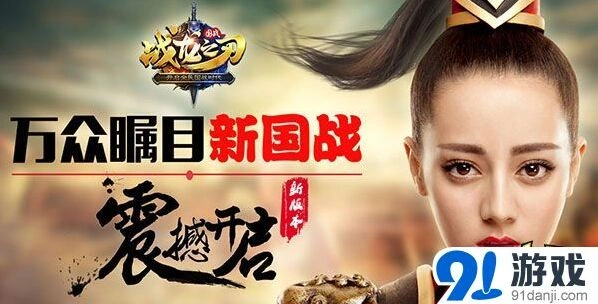 战龙之刃军团系统改动教程