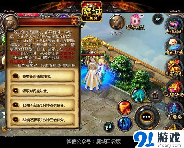 军团夺宝积分赛活动详细指南