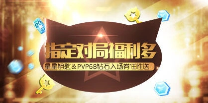 天天酷跑金枪小帅魔女娜娜任务详解