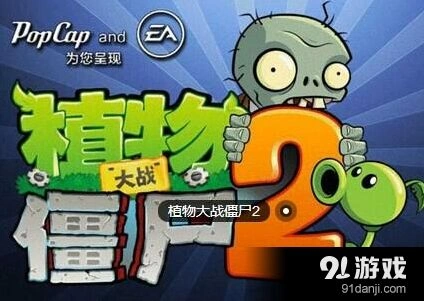 植物大战僵尸板栗小队进阶效果