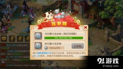 梦幻西游手游节日活动新春福利详解
