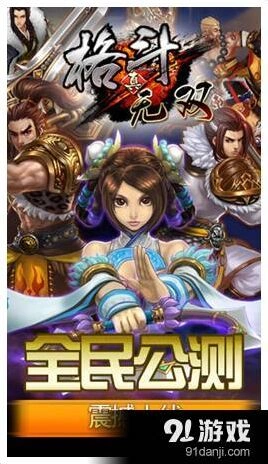格斗江湖ios版核心玩法格斗无双详解